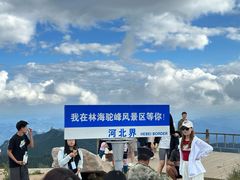 -驼梁风景区