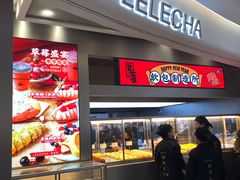 门面-LELECHA乐乐茶(新街口大洋店)