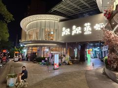 -靓靓蒸虾·头牌蒸虾(沙湖旗舰店)