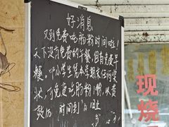 -每日鲜石磨肠粉(潮苑小区店)