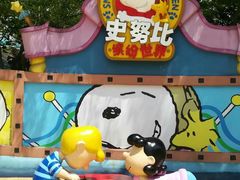 -史努比缤纷世界