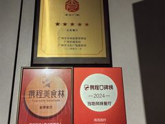 -南海渔村(珠江新城店)