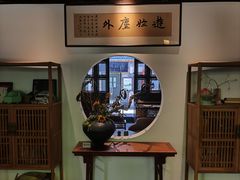 -我嘉书房(南翔名士居店)