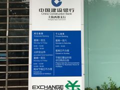 -中国建设银行(上海西郊支行)