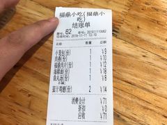 -大叔家福鼎小吃(十全街店)