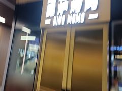 -KING MOMO宽炉烤肉(万象天地店)