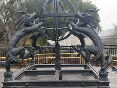 -郭守敬纪念馆