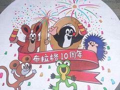 -布拉格餐厅· 中欧捷克菜(全国首店)