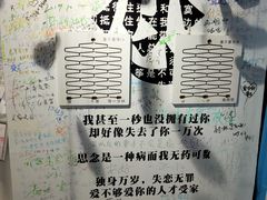 -星空失恋博物馆(双子塔旗舰店)