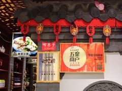-窄巷子陕菜馆·地道陕西菜(粉巷店)