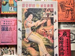 -荔湾博物馆