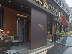 -五谷丰登农家院·地道胶东菜·海鲜烧烤(威海店)