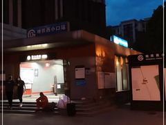 -西小口(地铁站)