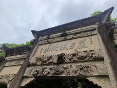 -严子陵钓台(富春江小三峡)
