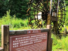 -道须沟旅游风景区