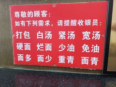 -伟记奥面馆(白塔东路店)