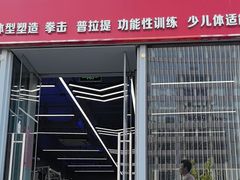 -EASY POWER健身工作室(浦东大道店)