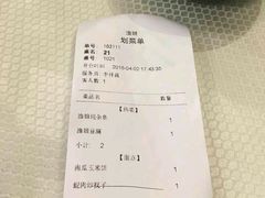 账单-渔娘渔家丹东海鲜(东直门店)