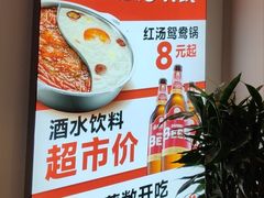 -傣妹火锅(南京东路一店)