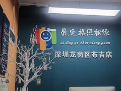 -爱定格照相馆·证件照(布吉店)
