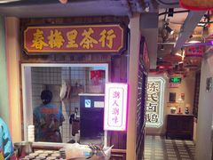 -春梅里卤鹅馆·47年老字号(中山路店)