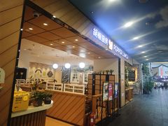 -胡椒厨房(学府凯德店)