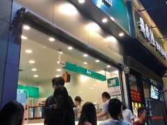 -1点点(晒布店)