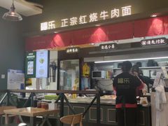 门面-福乐牛肉面(菜市店)