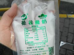 -德禄酸奶(莫家街店)