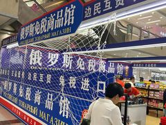 -百荣世贸商城