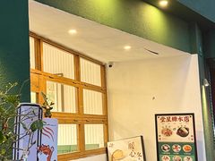 -堂屋糖水店(愚园店)