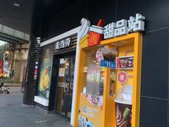 -麦当劳(四川北路店)