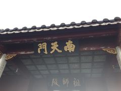 -南岳衡山风景名胜区