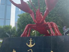 大龙虾地标-小天鹅戴斯酒店鲸鲨百汇创作料理
