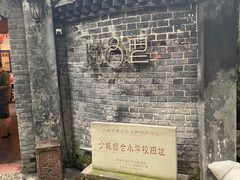 -院8里·少城记忆老川菜(宽窄巷子店)