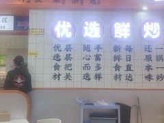 门面-天府国麻辣香锅(黄岛永旺店)