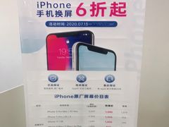 -百邦苹果官方授权维修(文景大厦店)