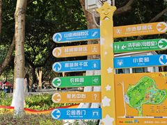 -天河儿童公园