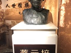 -上海蔡元培故居陈列馆