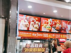 -吉胜克·汉堡炸鸡(南开三马路店)