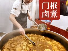 -门框胡同百年卤煮(新街口店)