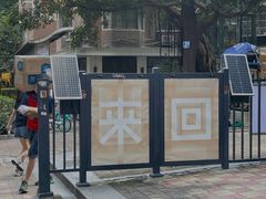 -来回·咖啡(天河南店)