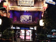 -川西坝子火锅(金沙1.0直营店)