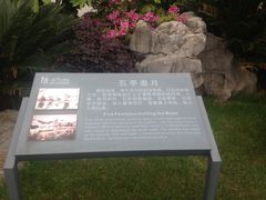 -南通濠河风景名胜区