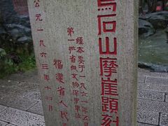 -乌山风景区