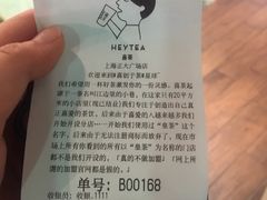 -喜茶(上海正大广场店)