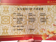 菜单-文杏酒楼(一品天下店)
