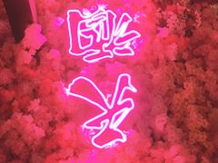 -啤仕多·啤客国潮跳舞BAR(保俶路店)