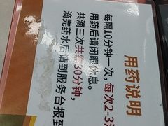 -中山大学中山眼科中心(珠江新城院区)