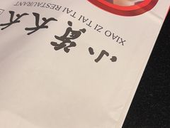 -小资太太餐厅(南岗区店)